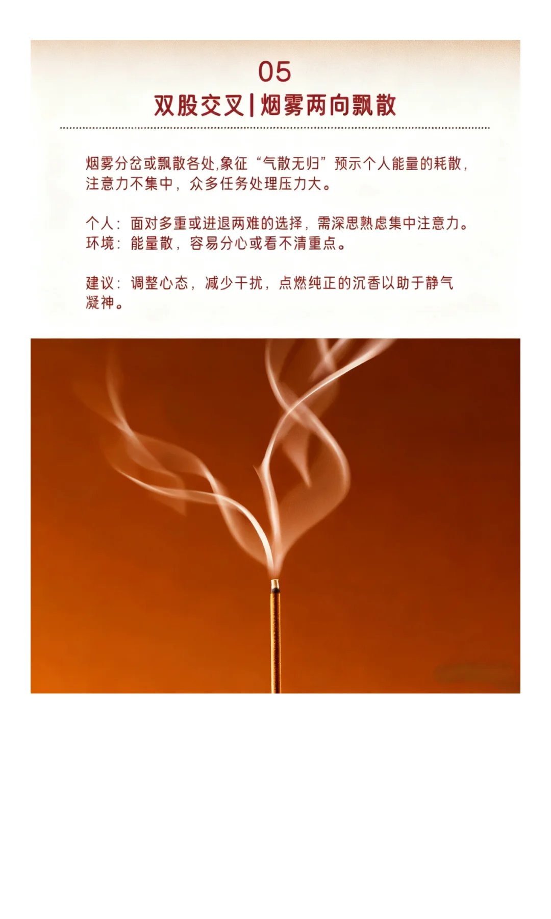 香型人格测试来咯