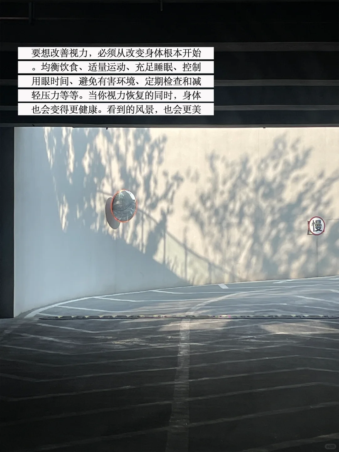 知识夏校｜变态但能恢复视力?的30个小技巧
