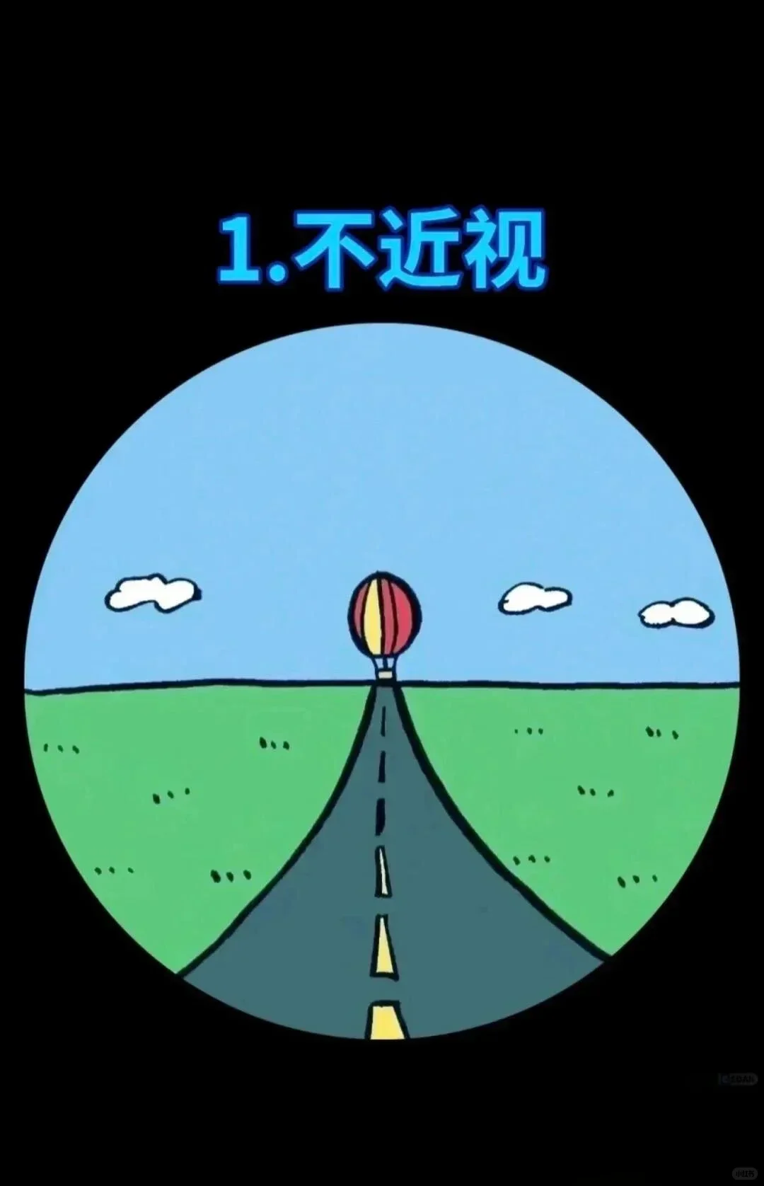 get到近视眼睛通了后的意义...