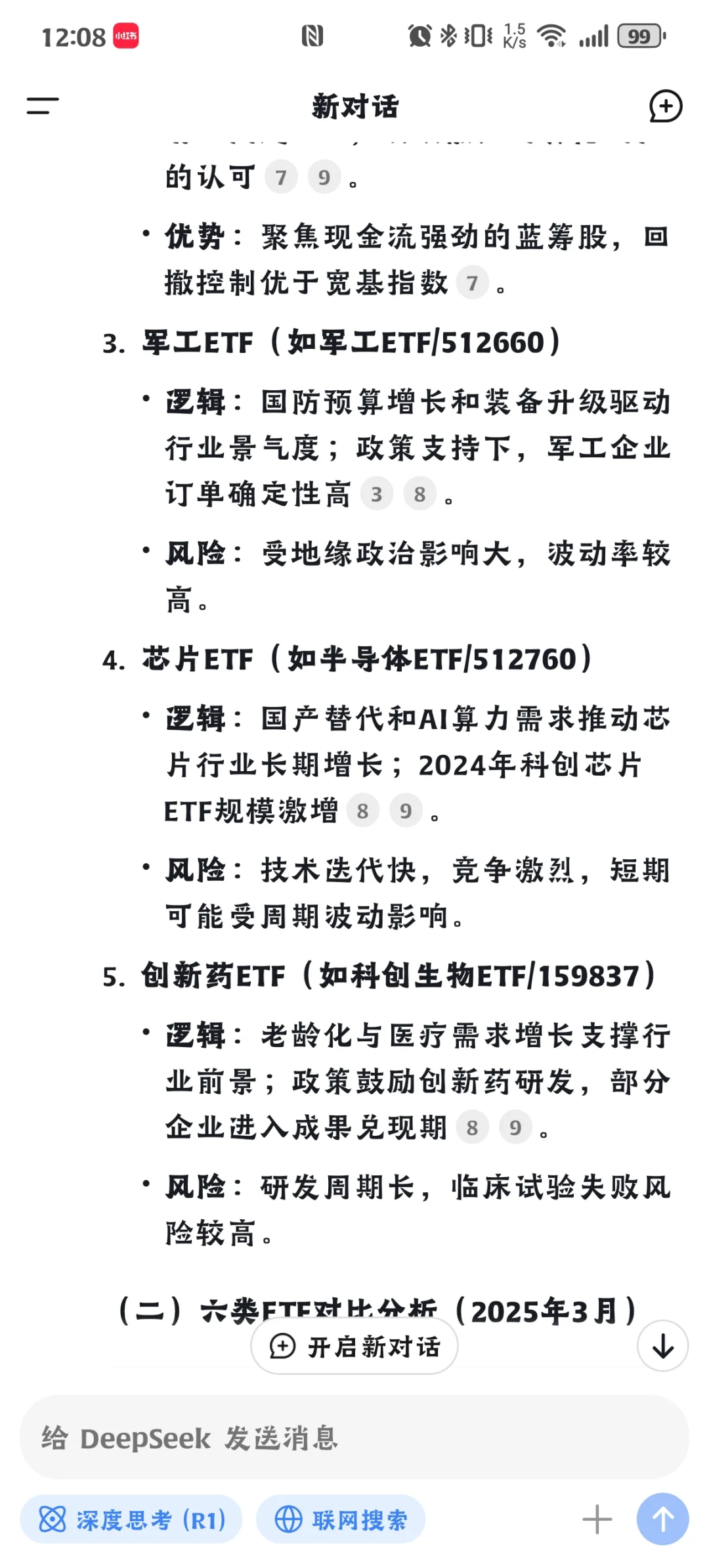 详解新手，资金量小非常适合的 etf 投资