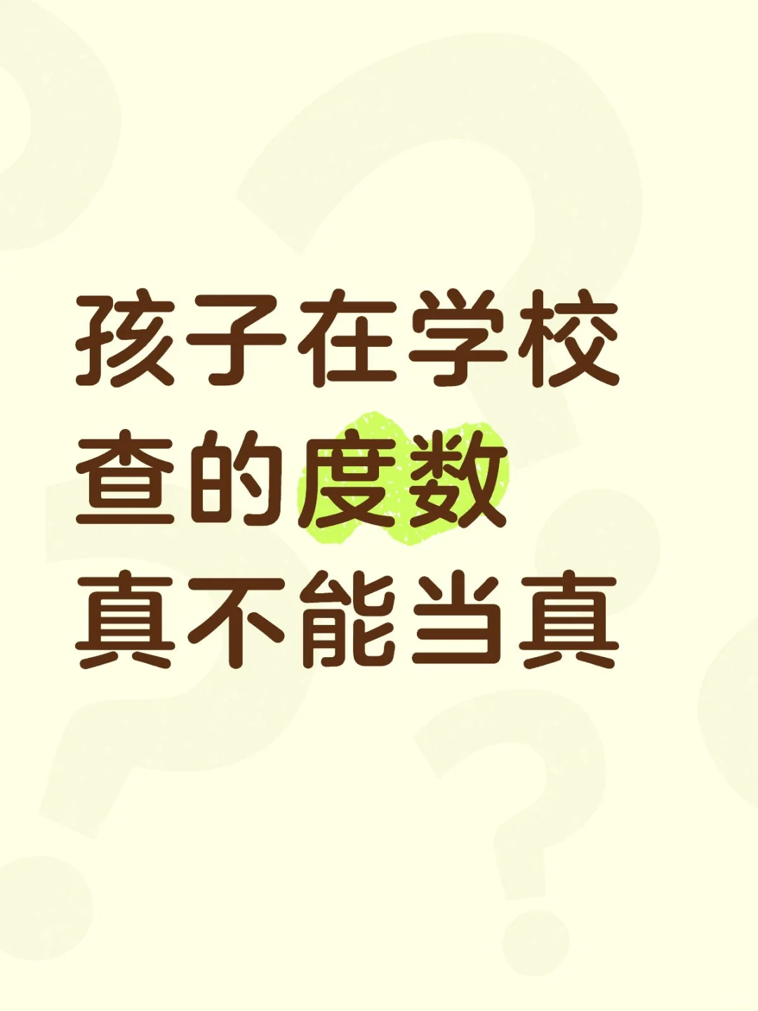 近视度数相差了75度