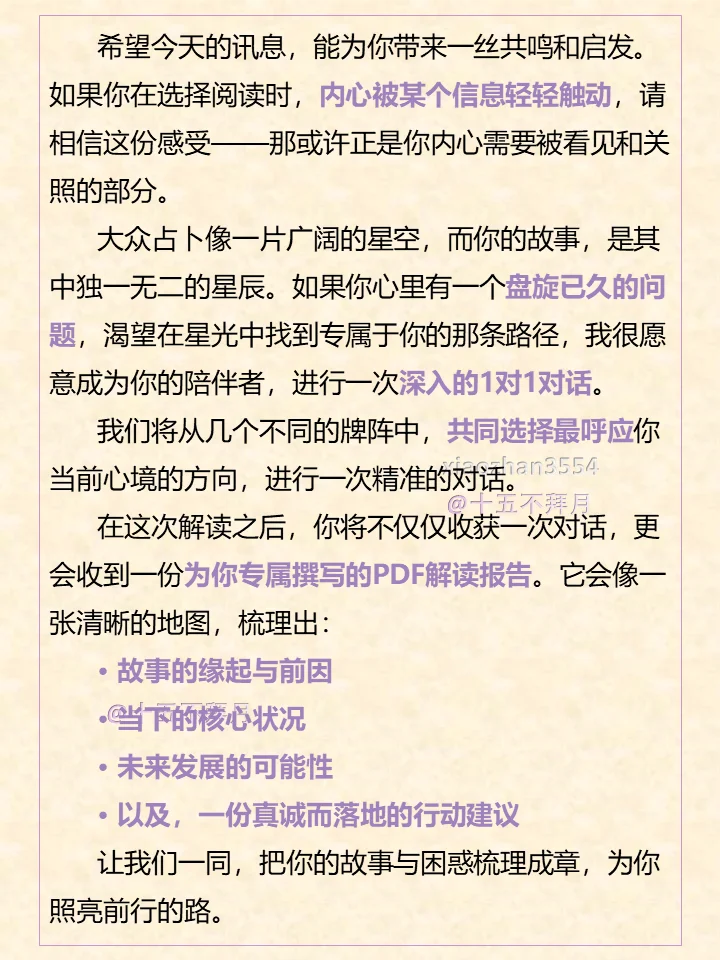 适合你能量场的香水香调是什么？