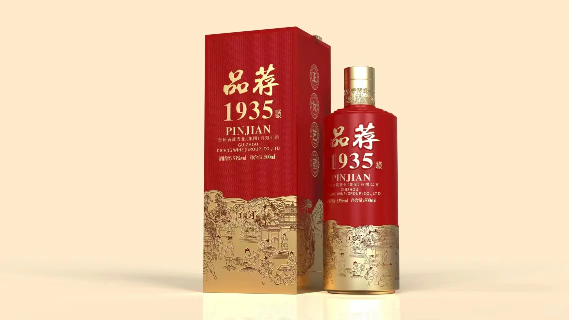 滴藏品荐1935