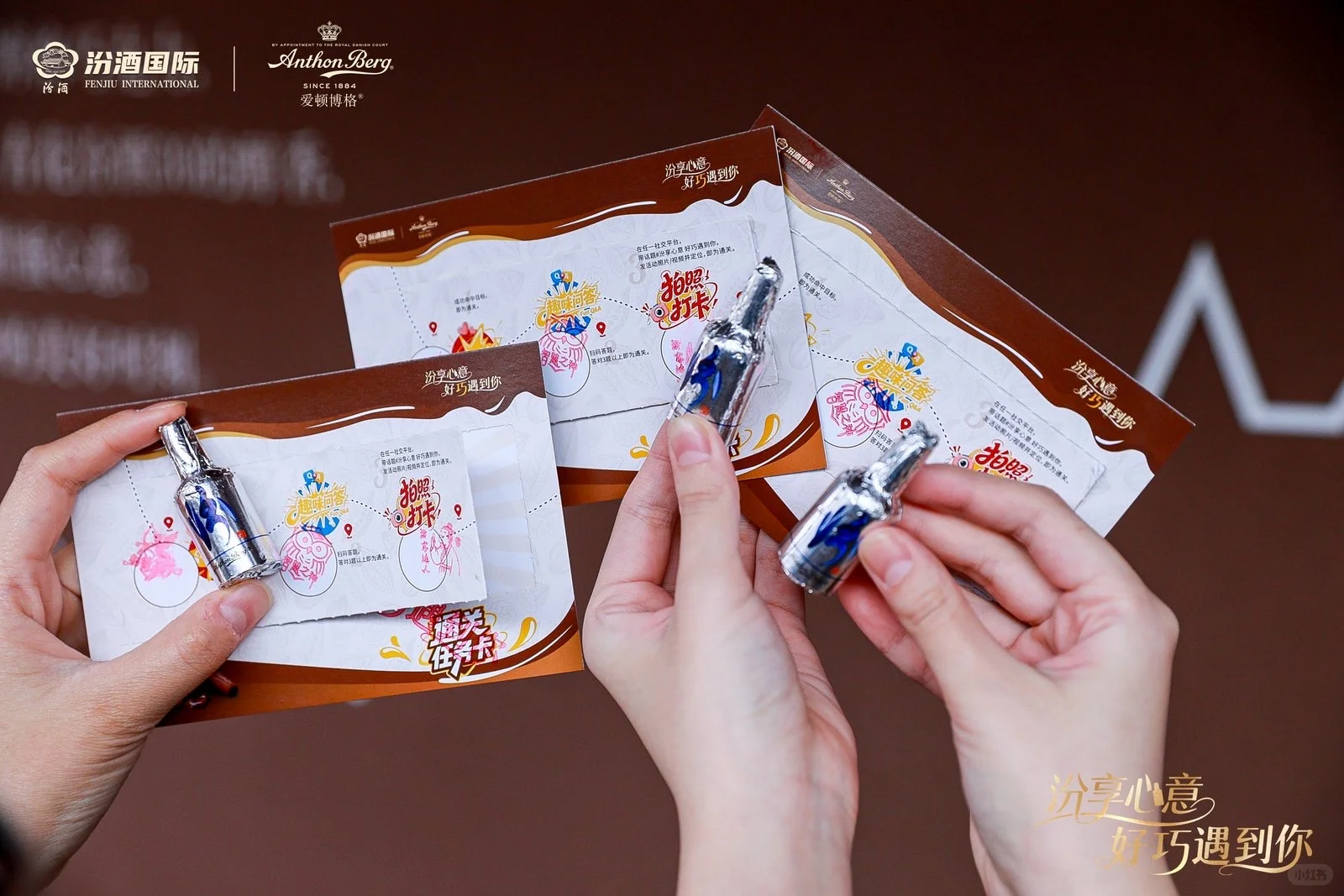 观汾×汾酒国际×爱顿博格｜关于甜与久