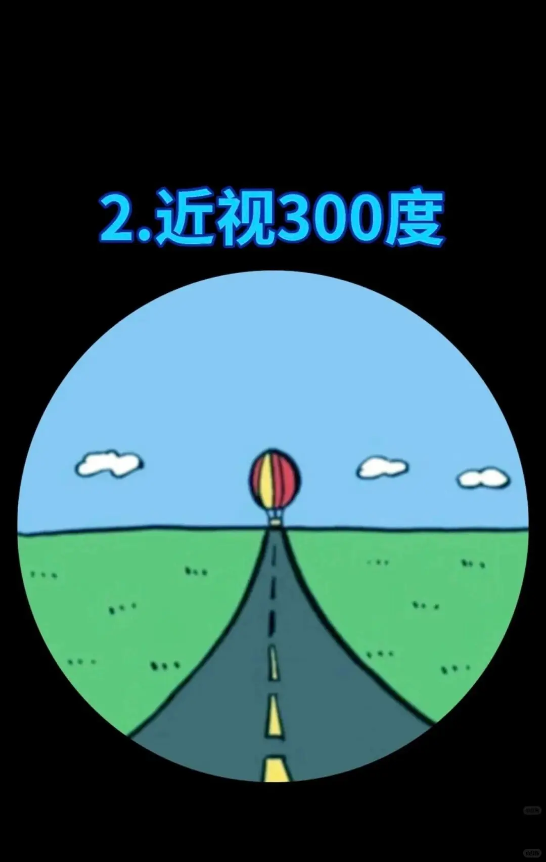 高度近视是这里堵了，揉开就好了…