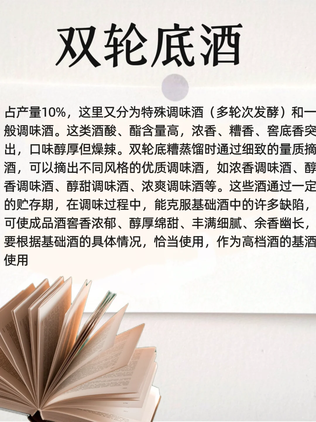 年轻人的白酒百科—浓香型白酒