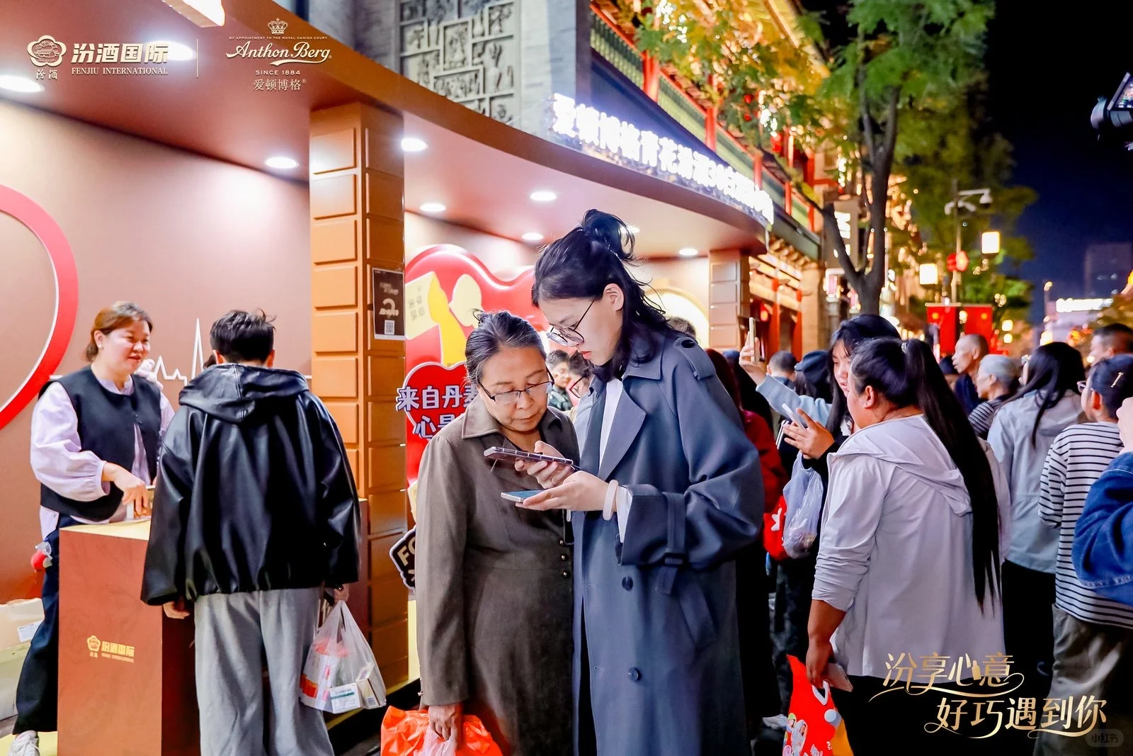 观汾×汾酒国际×爱顿博格｜关于甜与久