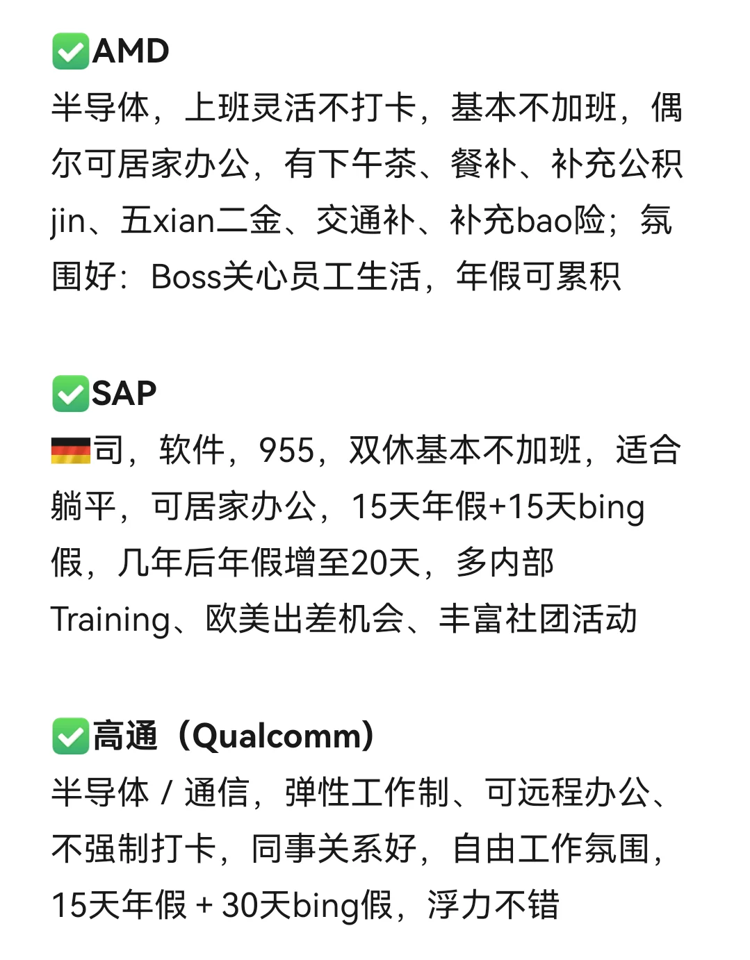 女性友好的公司：上海篇