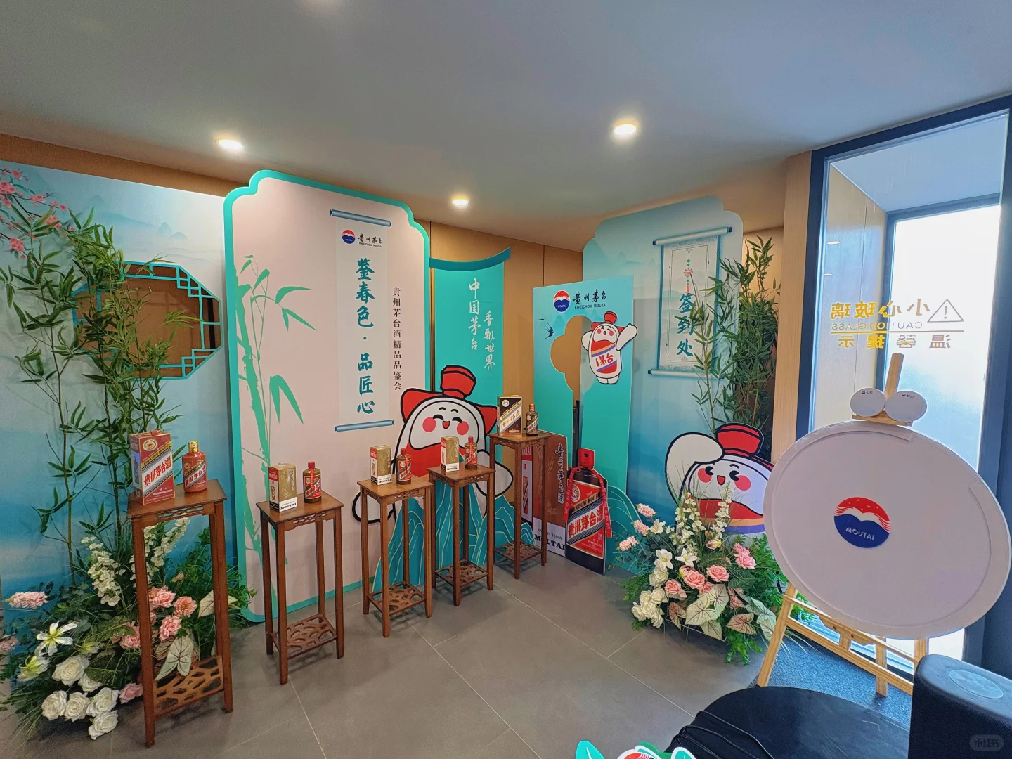 贵州茅台酒精品品鉴会