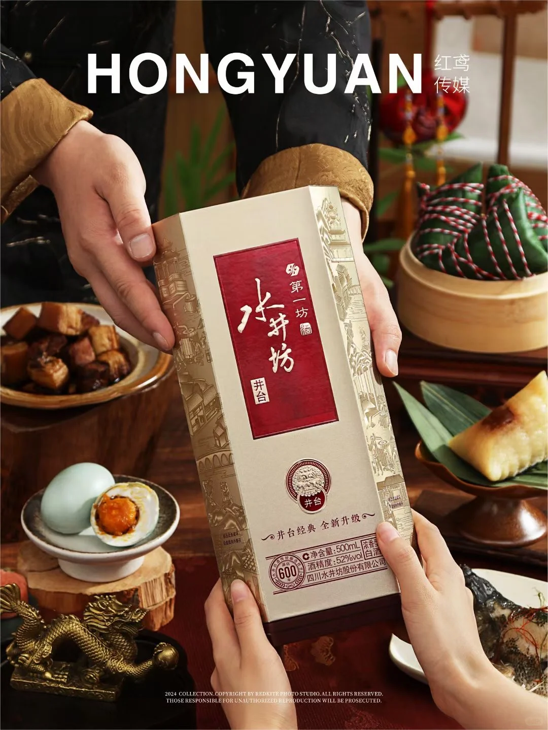 白酒拍摄 | 产品摄影