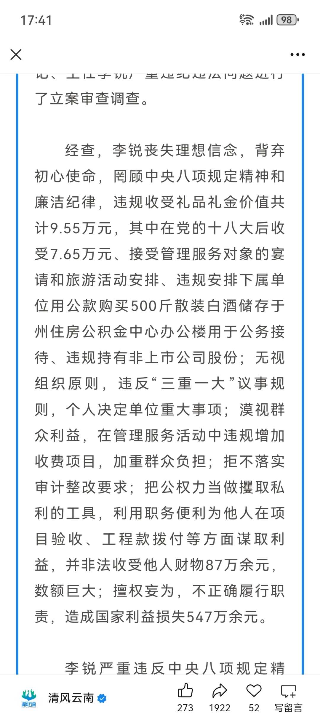 都体会一下新闻的“魅力”吧