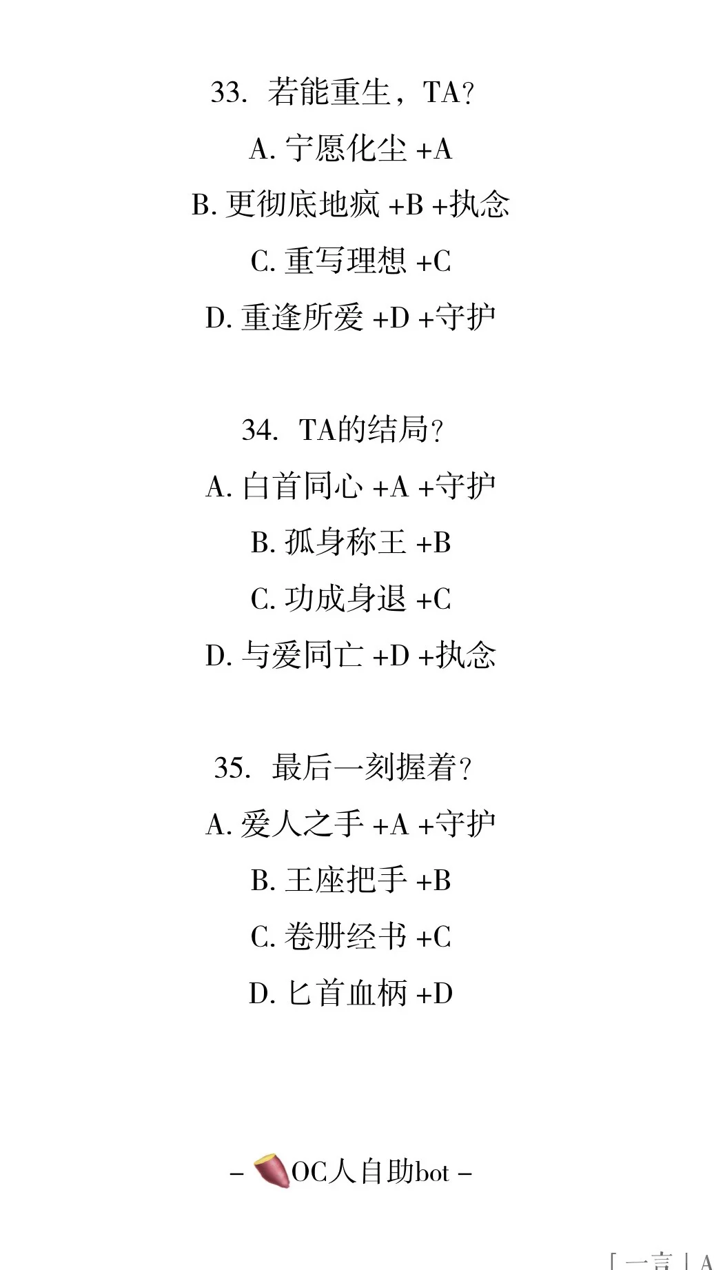 OC香水鉴35问（自测版）