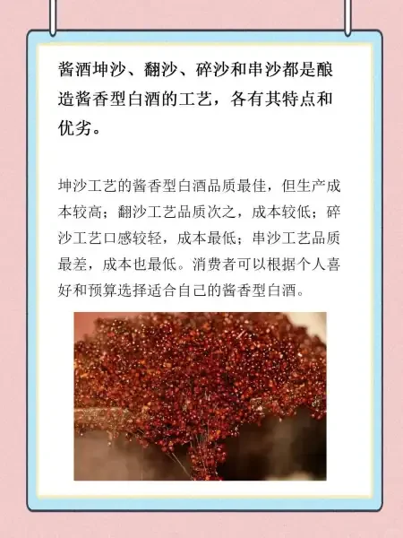 让酱酒小白一文读懂酱酒的四大工艺