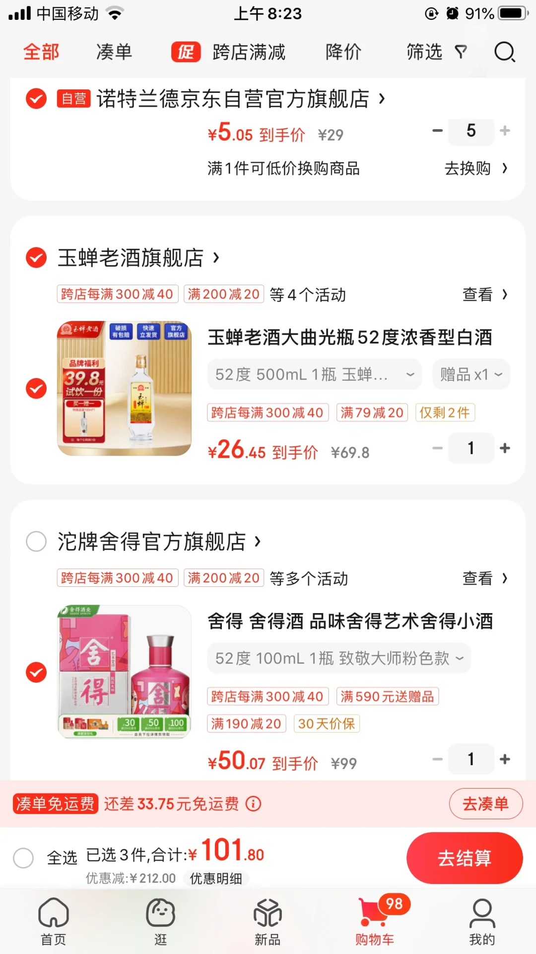 30多的玉蝉大曲怎么样