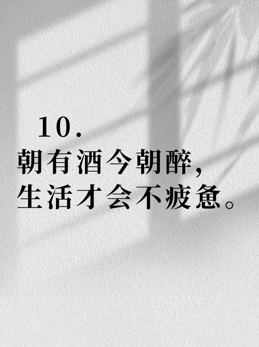 最近很火的喝酒文案