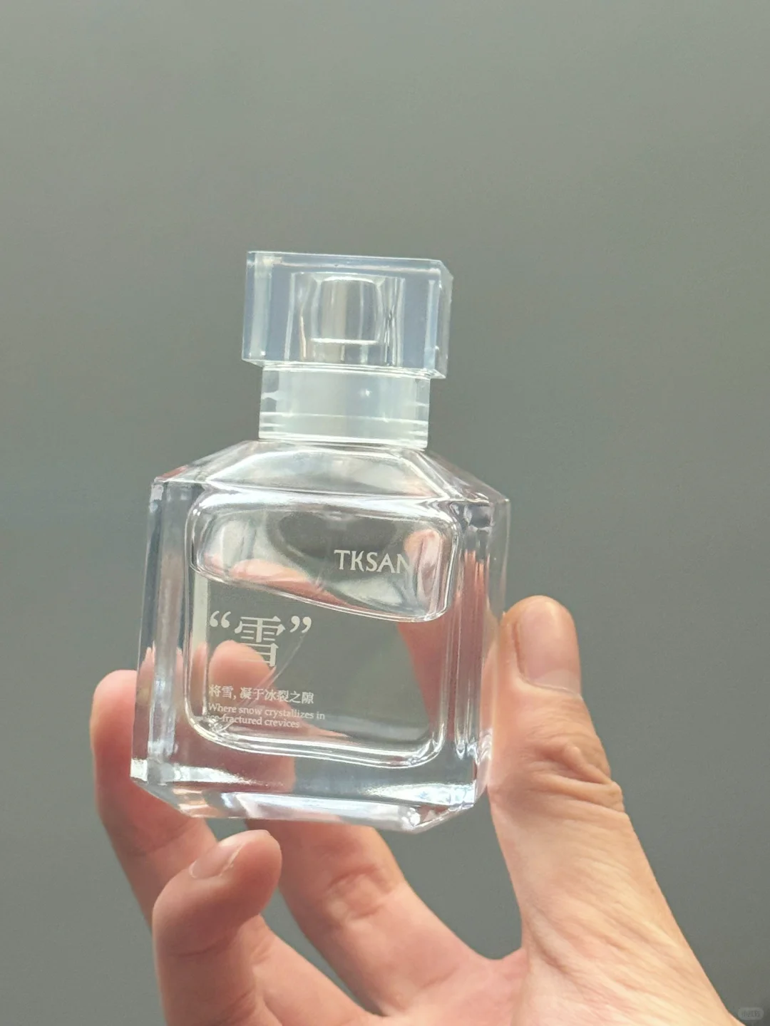 两年了，终于做出来了，雪刚融化的香味