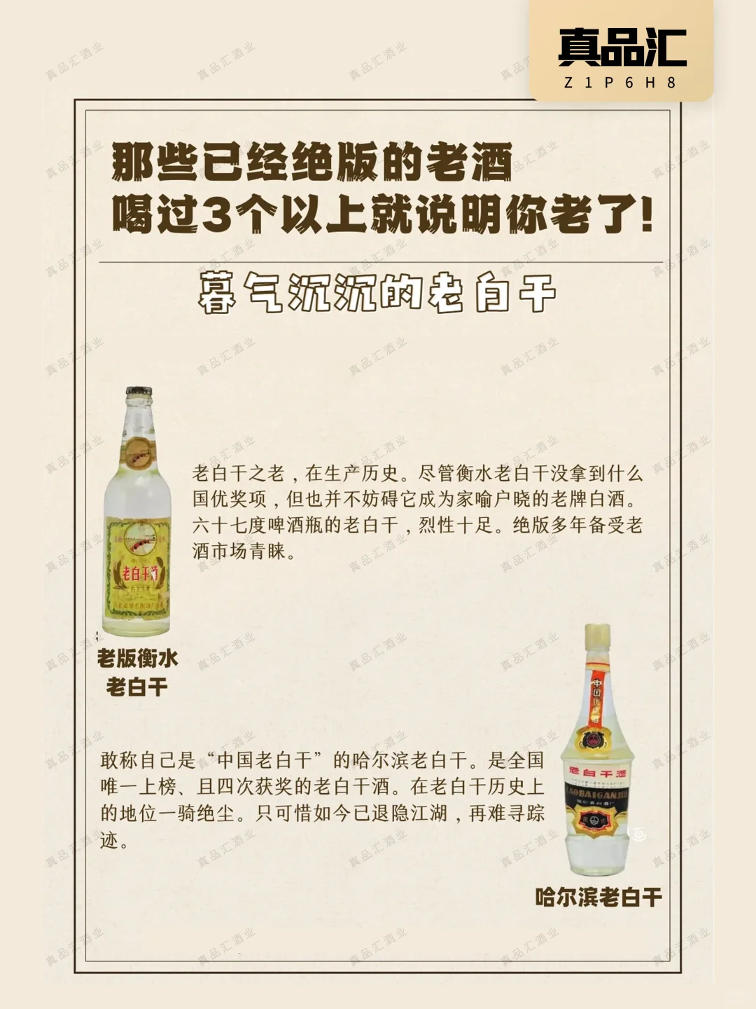 ?绝版老酒2️⃣0️⃣瓶‼️ 喝过3个以上说明……