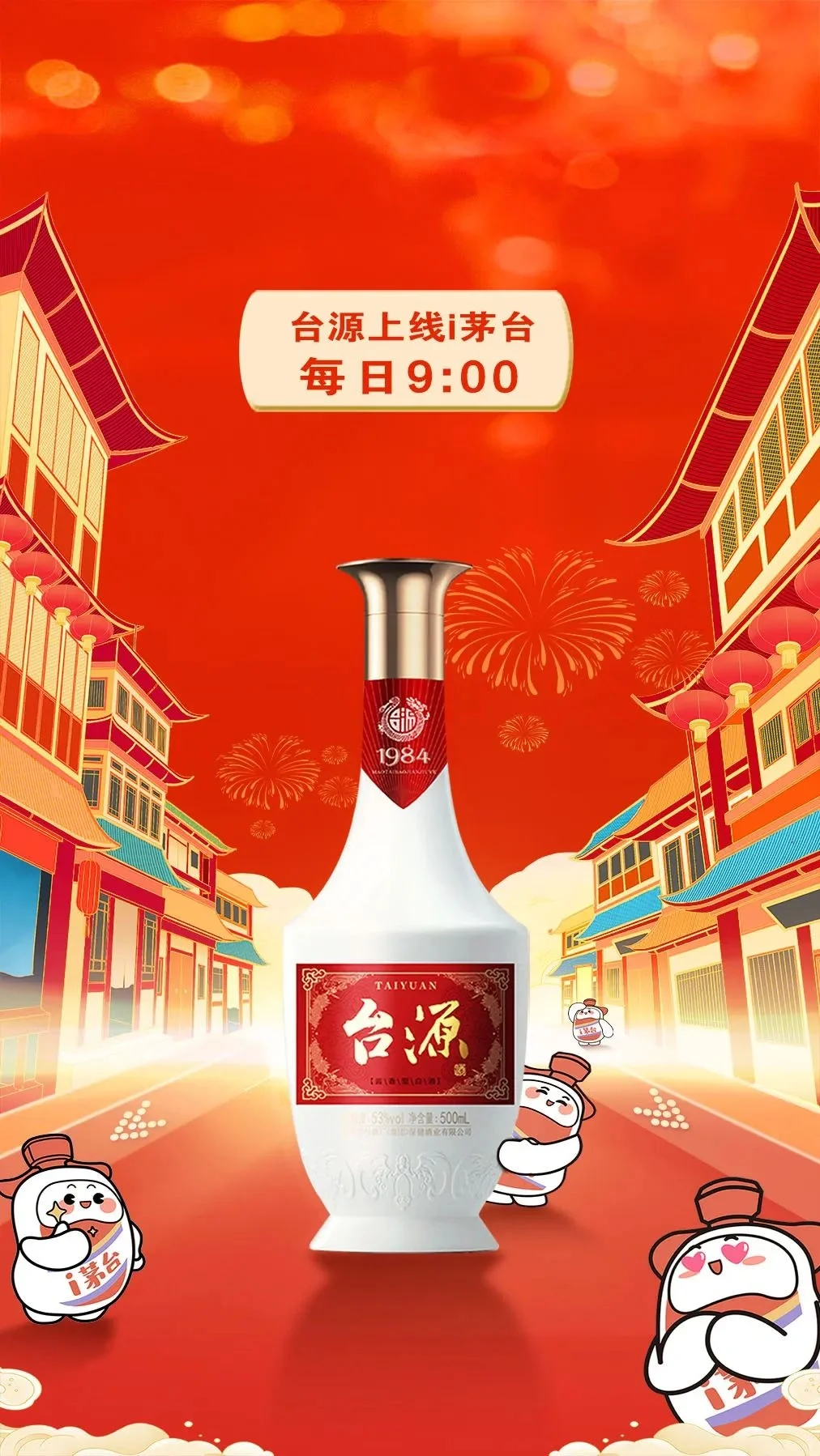 入门级品牌酱酒