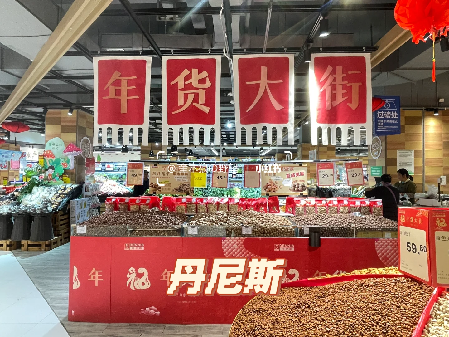 郑州超市宝藏年货大赏✨ 看看哪家强！