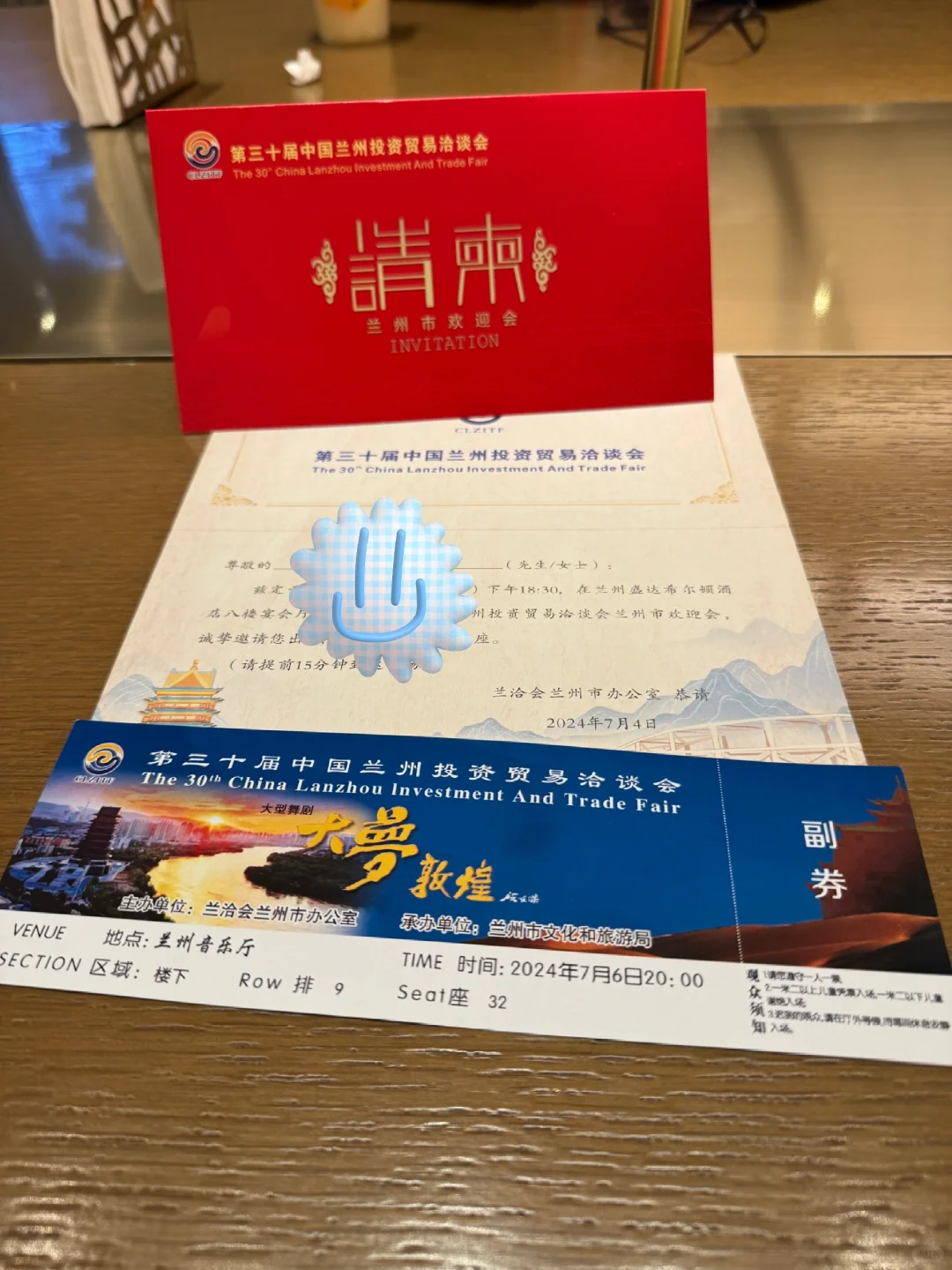 受邀参加第三十届兰洽会