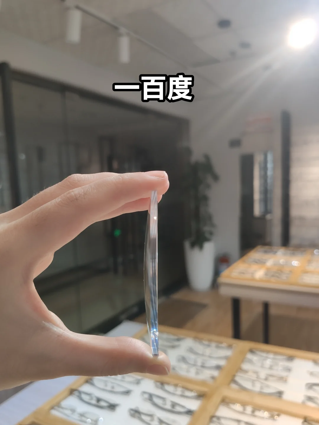 不同度数镜片厚度?