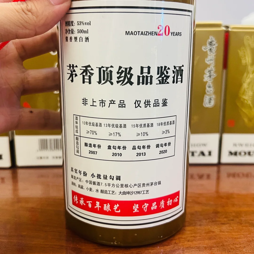 茅香顶级品鉴酒！1:1茅台口感！