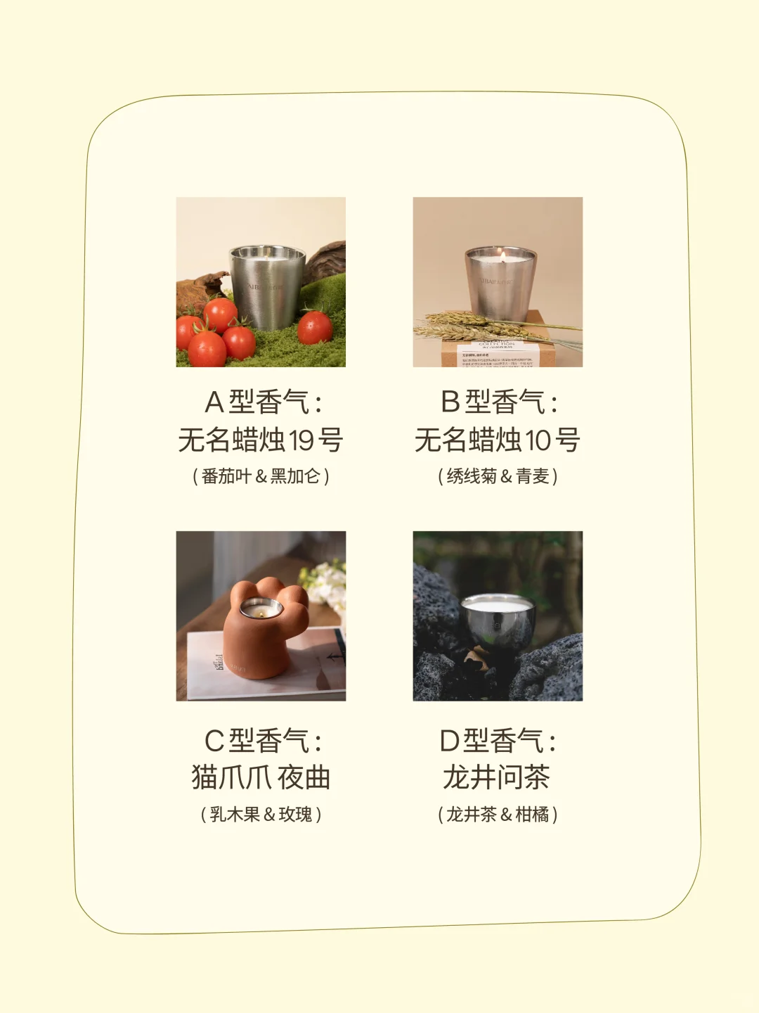 本命香DNA测试题｜首发上线