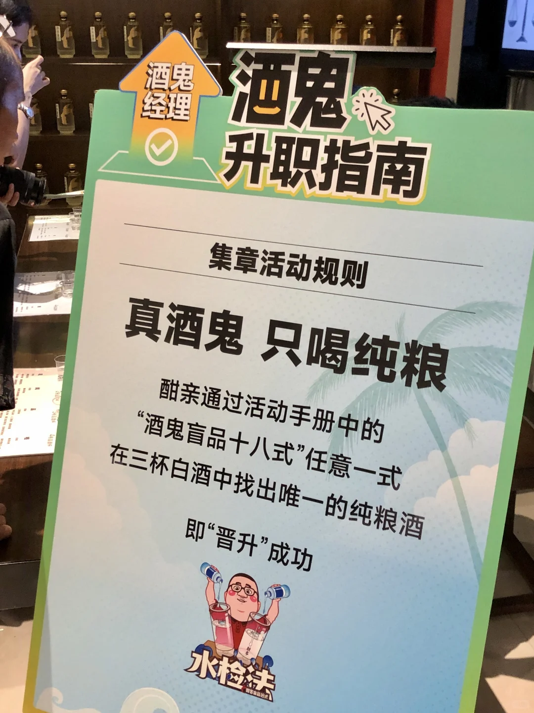 我天！！酱酒特调喝到酣是一种什么体验