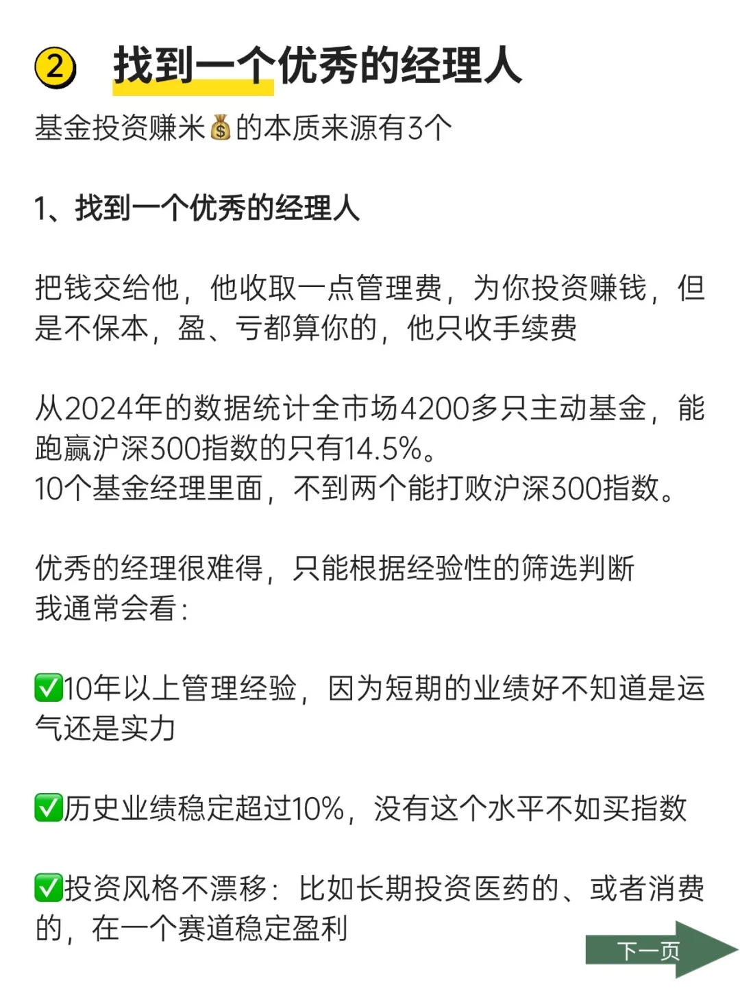 ?买基金必看｜这3招判断基金涨跌，小白秒懂