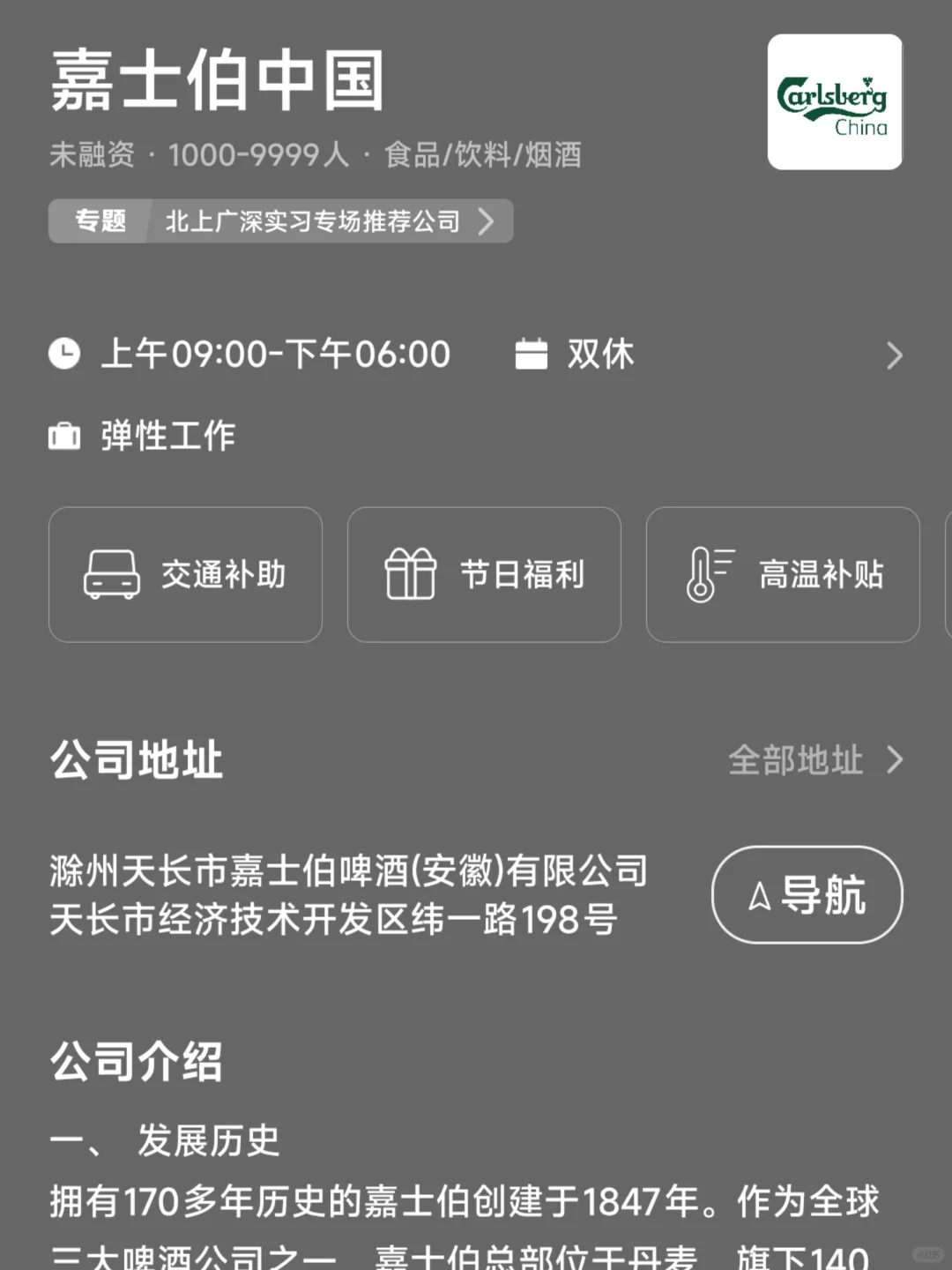 佛山小而美双休企业盘点