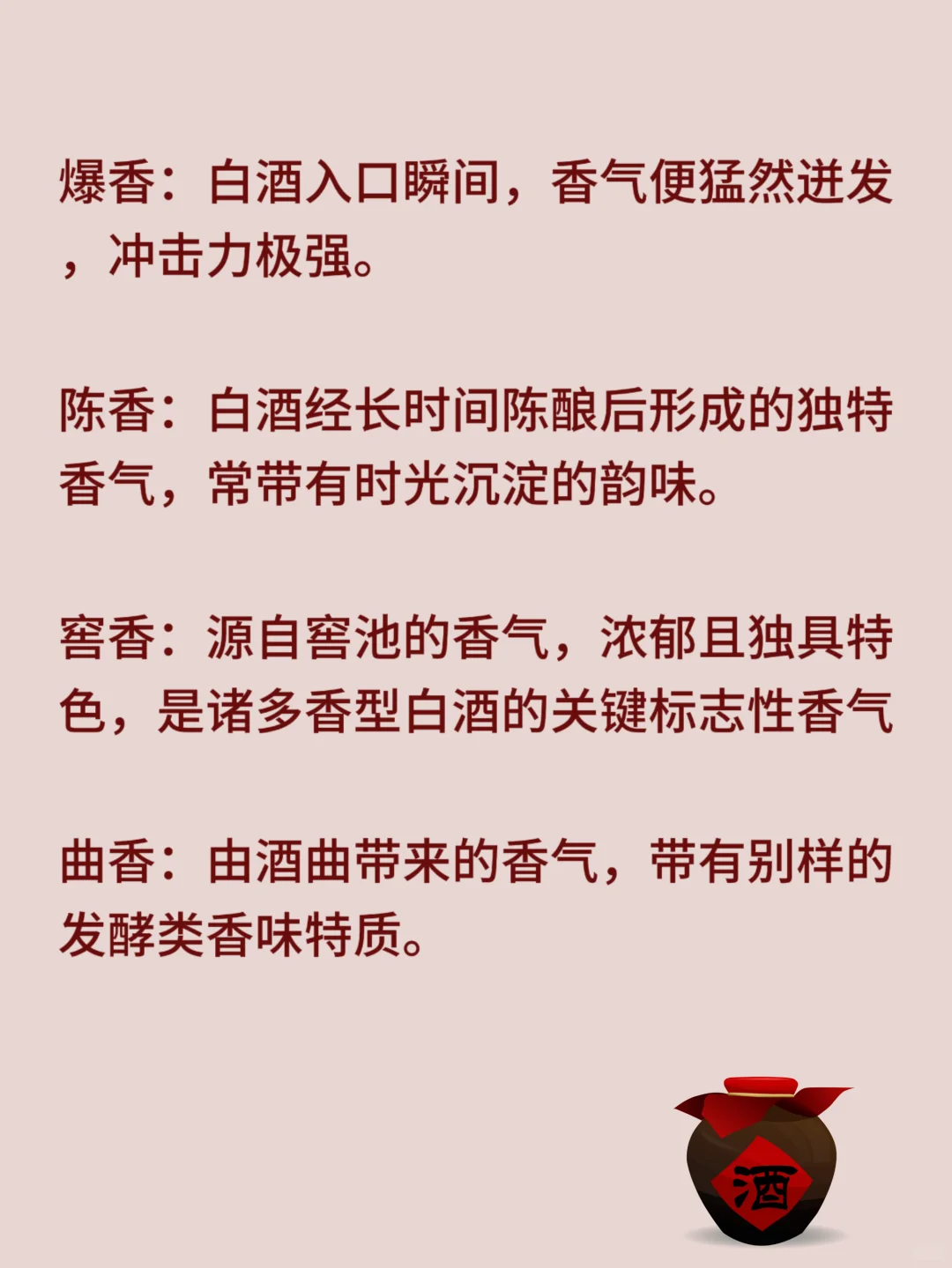 品酒小白必备17个专业术语让你快速入门！
