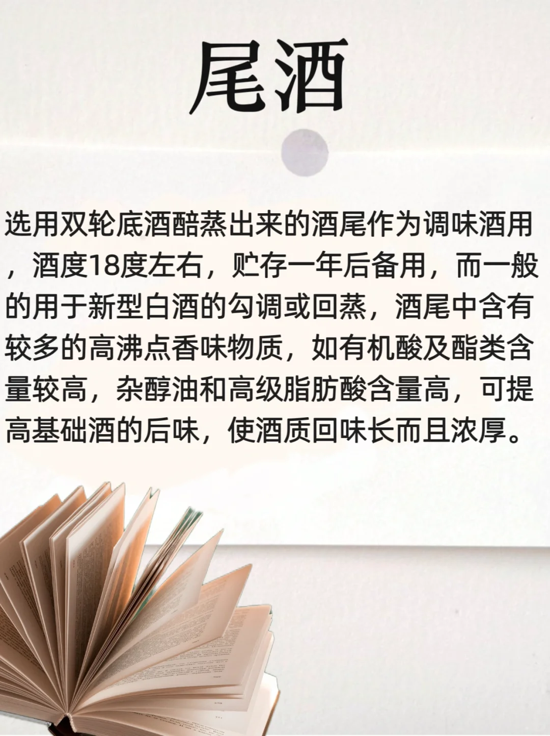 年轻人的白酒百科—浓香型白酒
