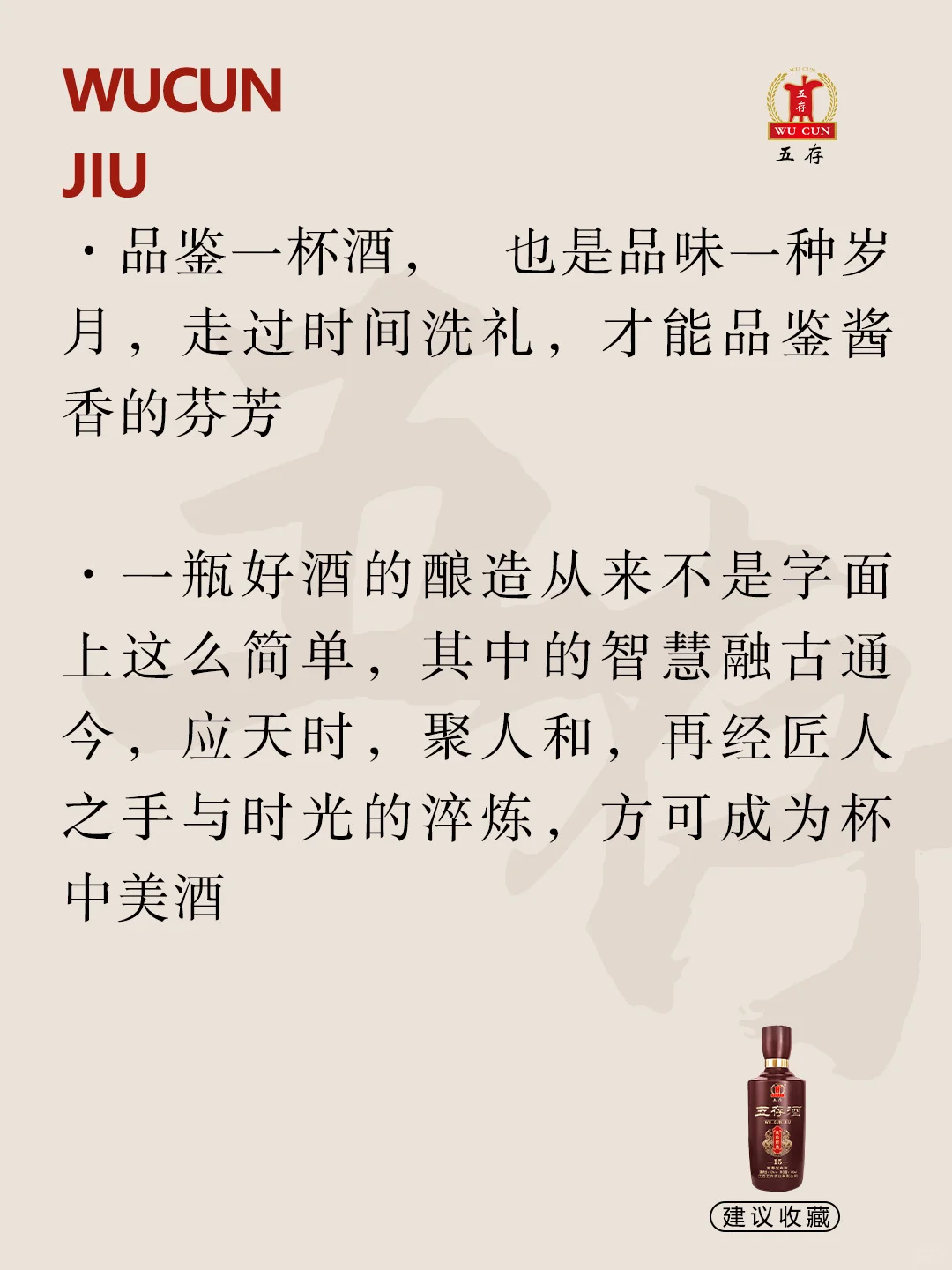 酒类品鉴晚宴必备主持人万能串词