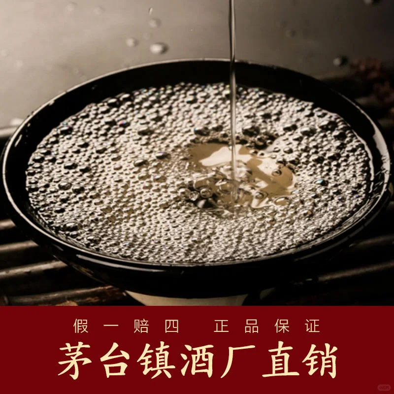 ?53度酱香好酒限时抢购?