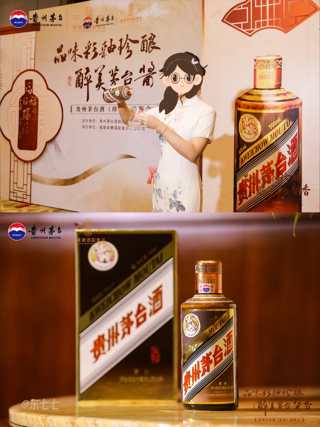 如何做一场茅台品鉴会｜彩釉珍酿✨