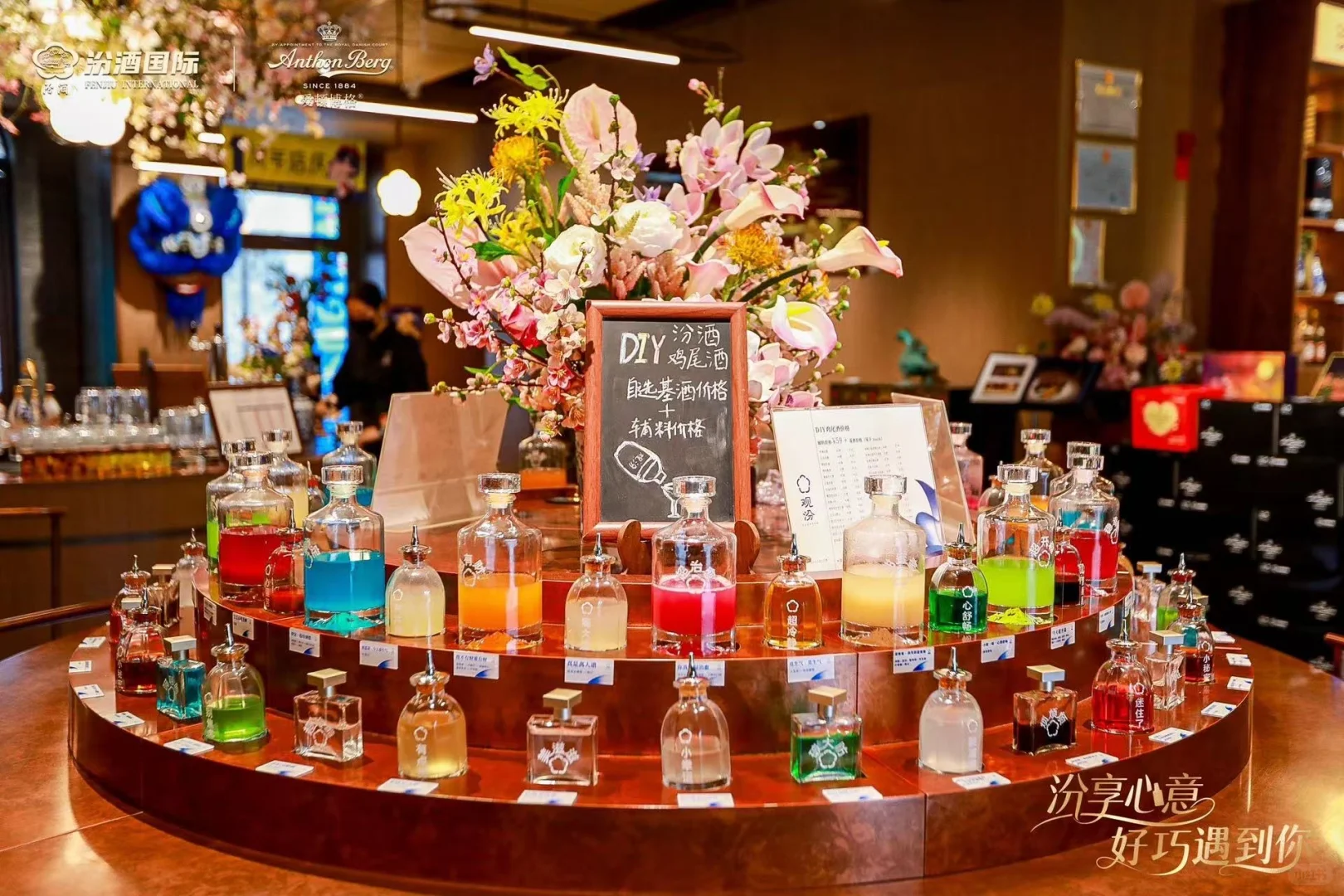 观汾×汾酒国际×爱顿博格｜关于甜与久