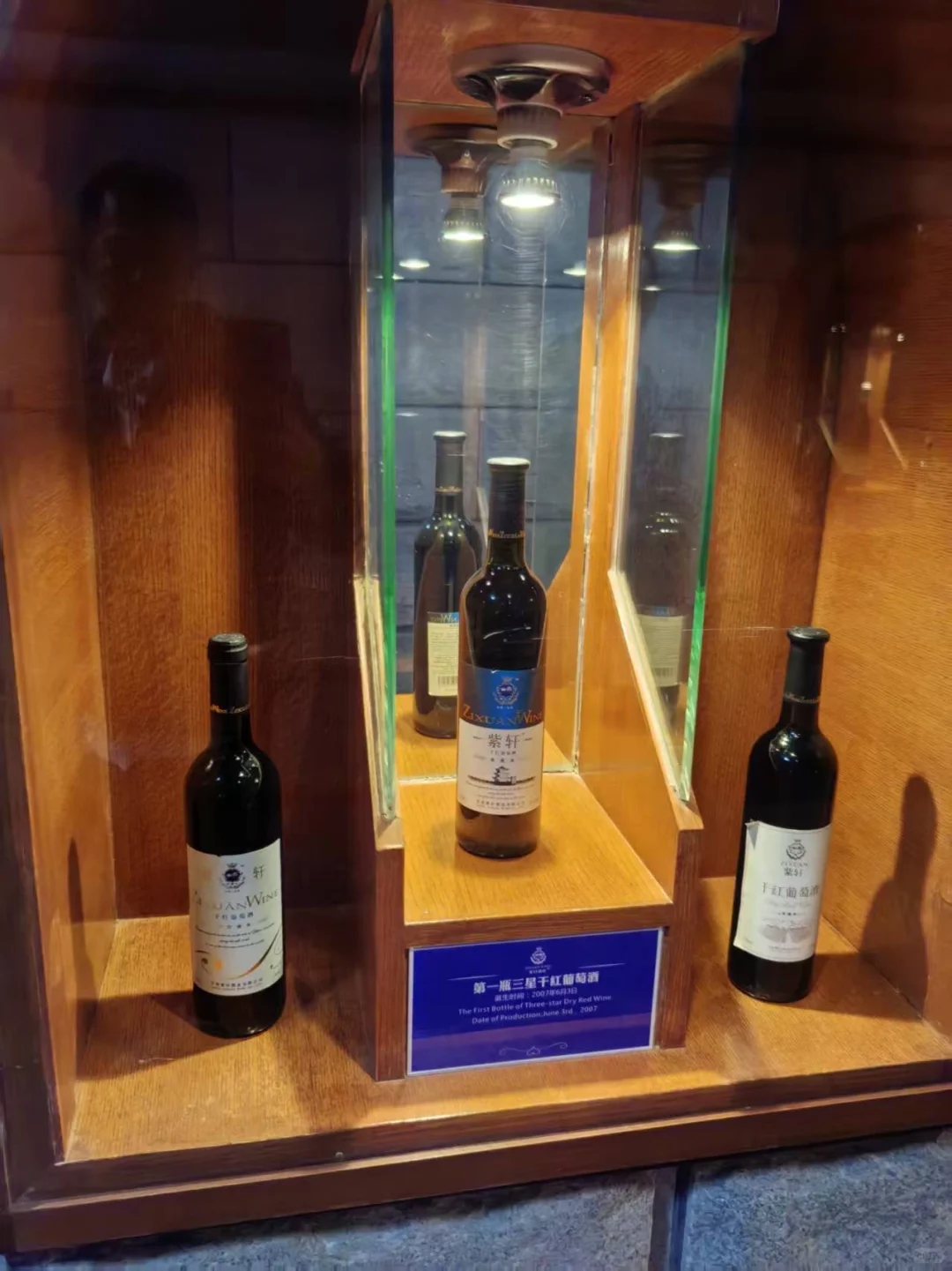 嘉峪关紫轩葡萄酒庄园