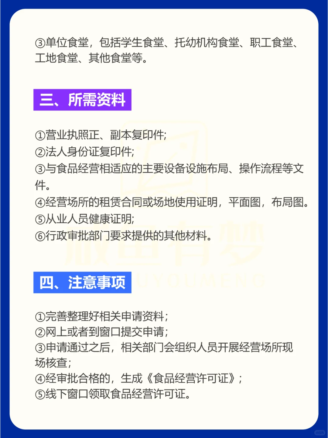 资质代办，各行业经营许可证办理大全