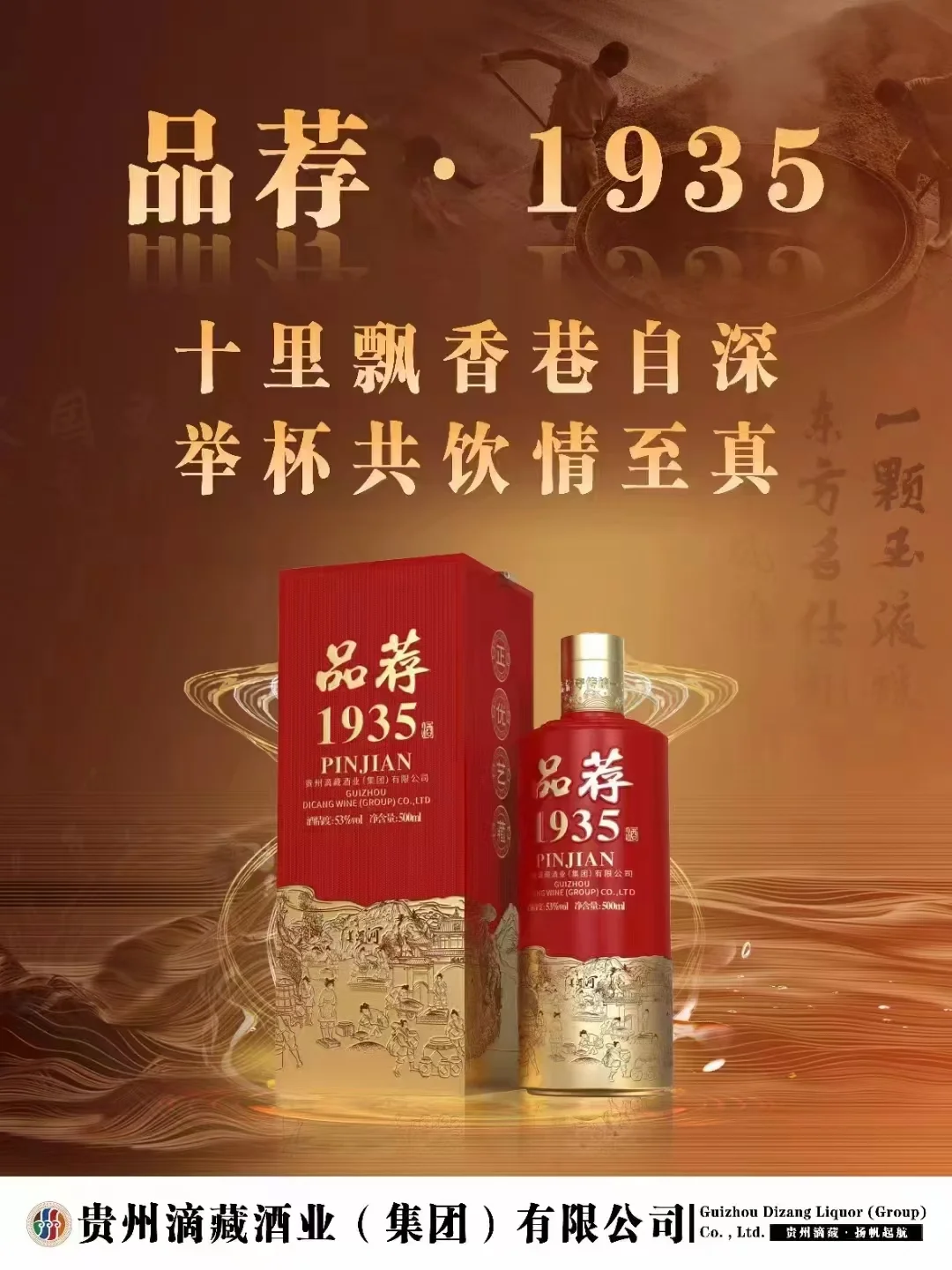 滴藏品荐1935
