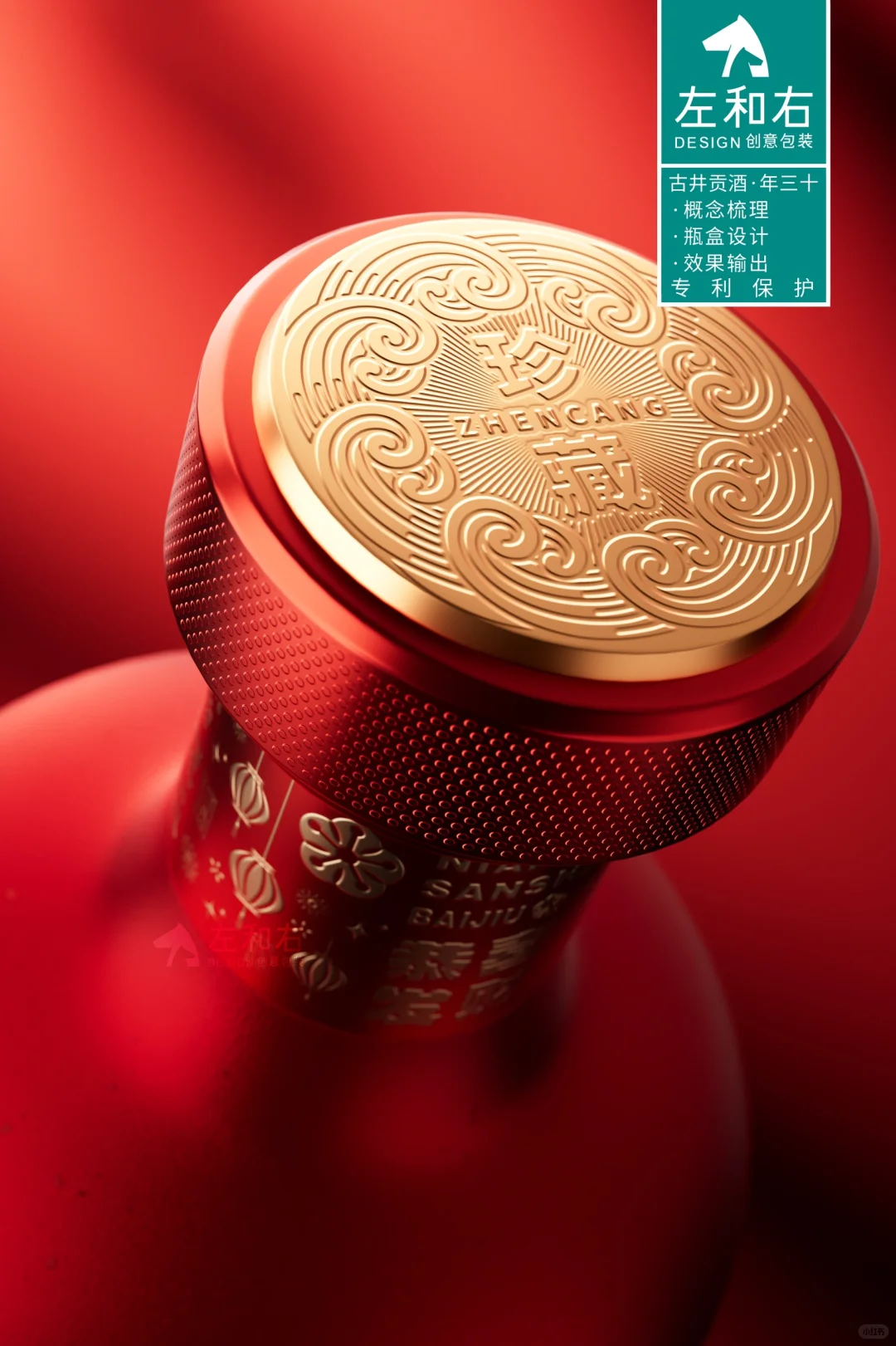 爱上白酒从这款包装开始