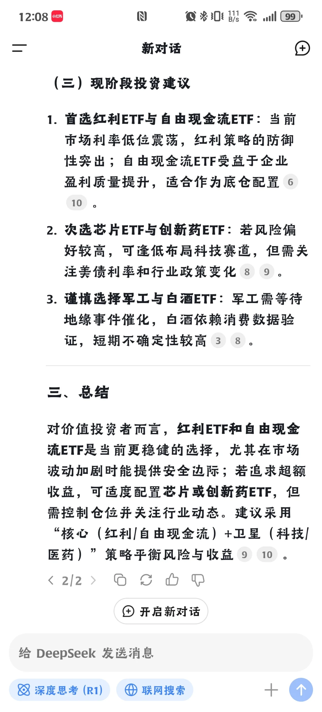 详解新手，资金量小非常适合的 etf 投资