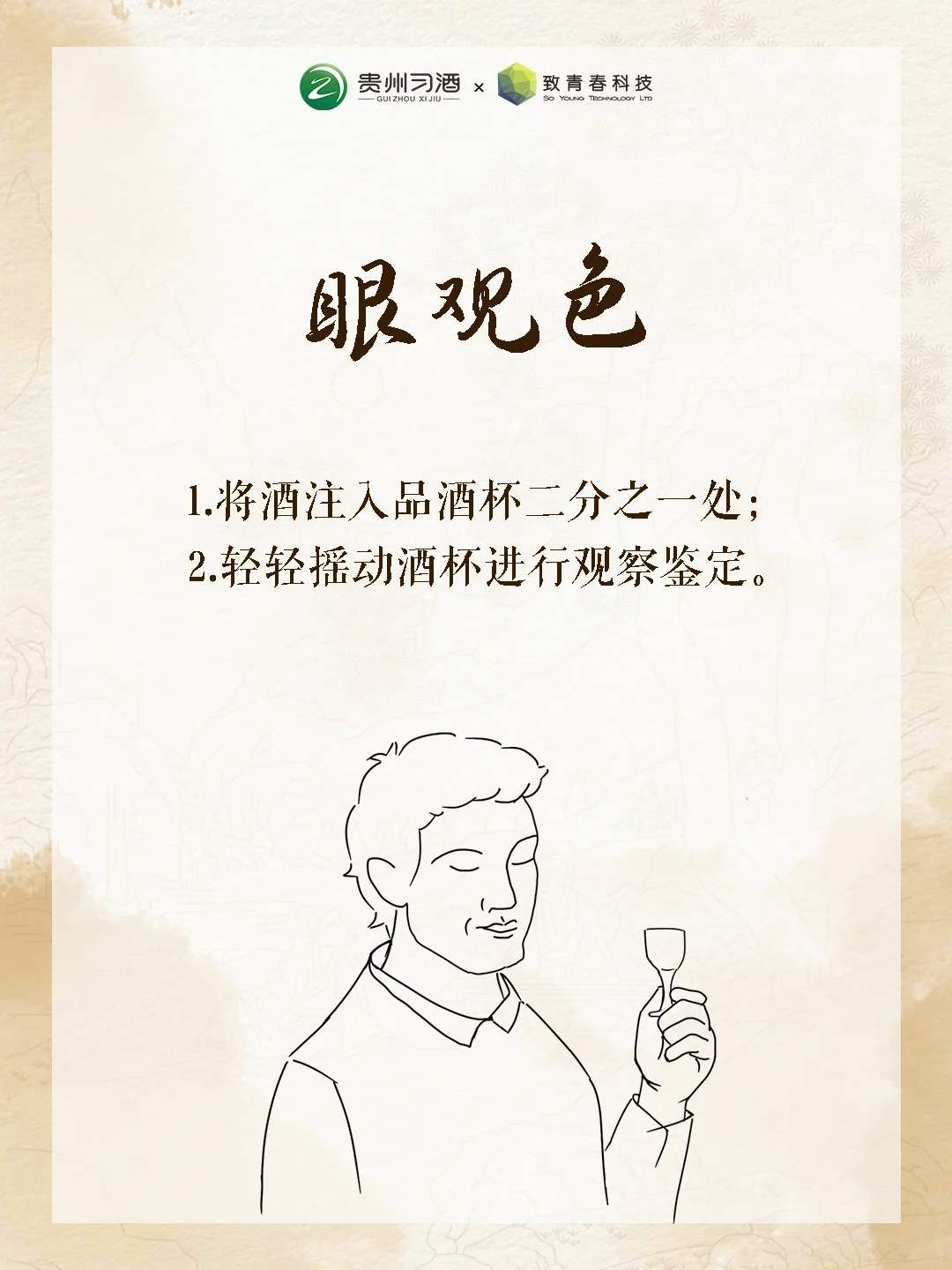 掌握一个白酒知识丨只需要三招让你喝懂白酒