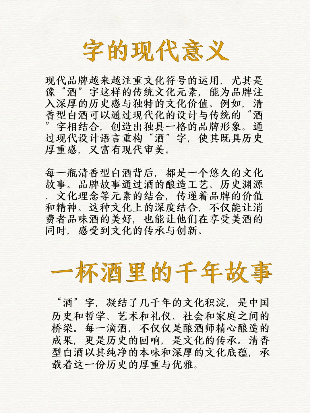 “酒”字的文化密码一杯酒里的千年故事