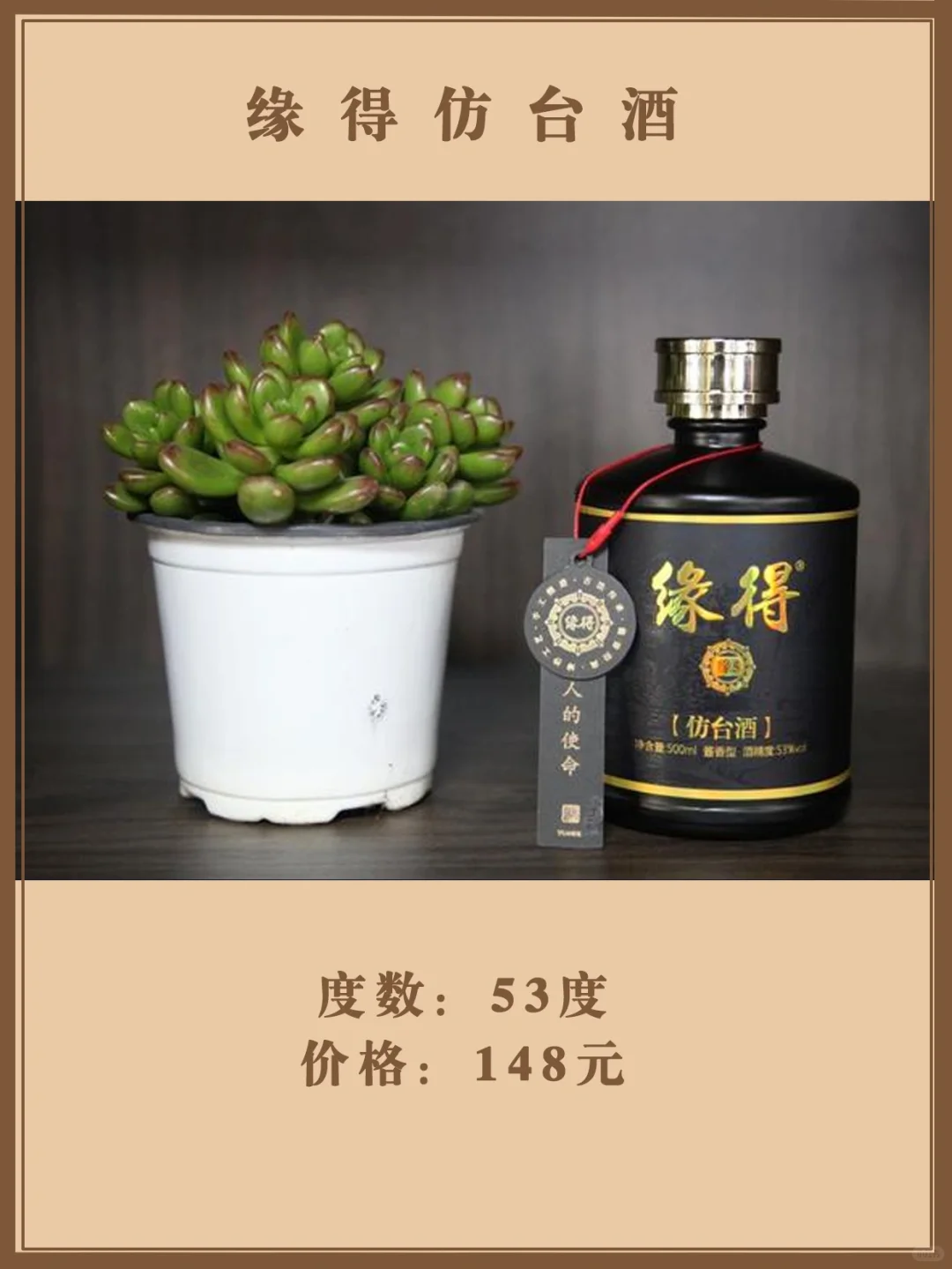 白酒种草|5款性价比''光瓶白酒''?