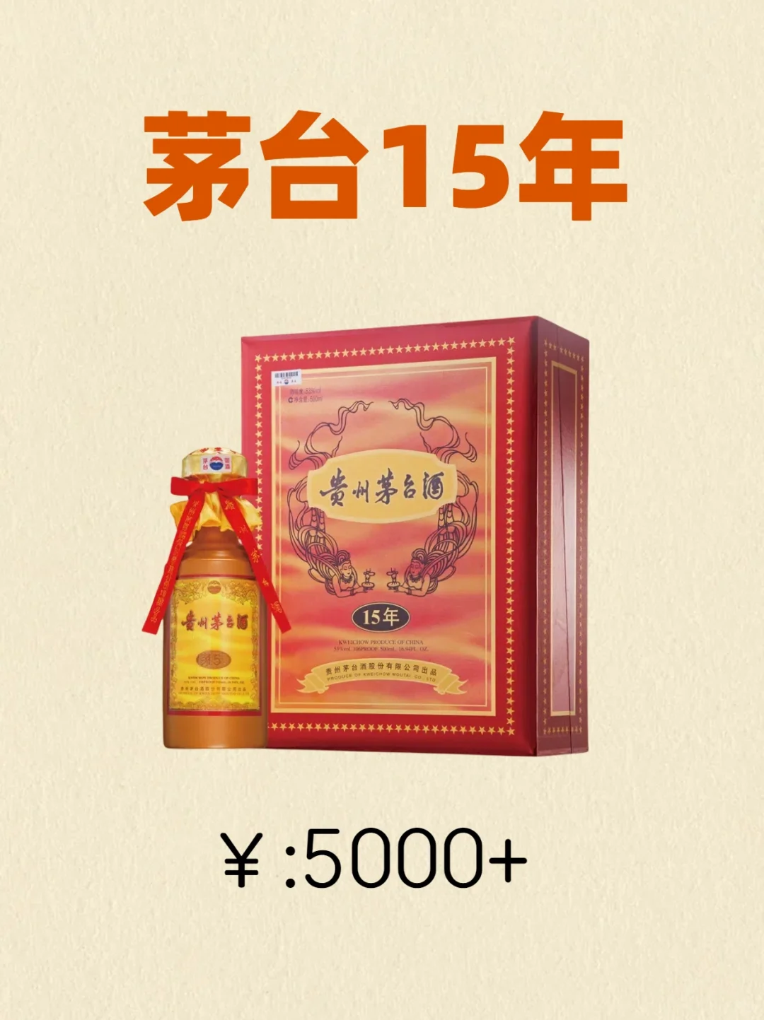 集齐茅台年份酒一共要多少?？答案在最后！
