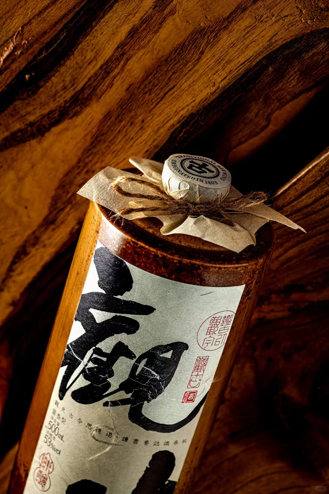 观古知今·陈年酱香酒，抿一口便醉入时光里