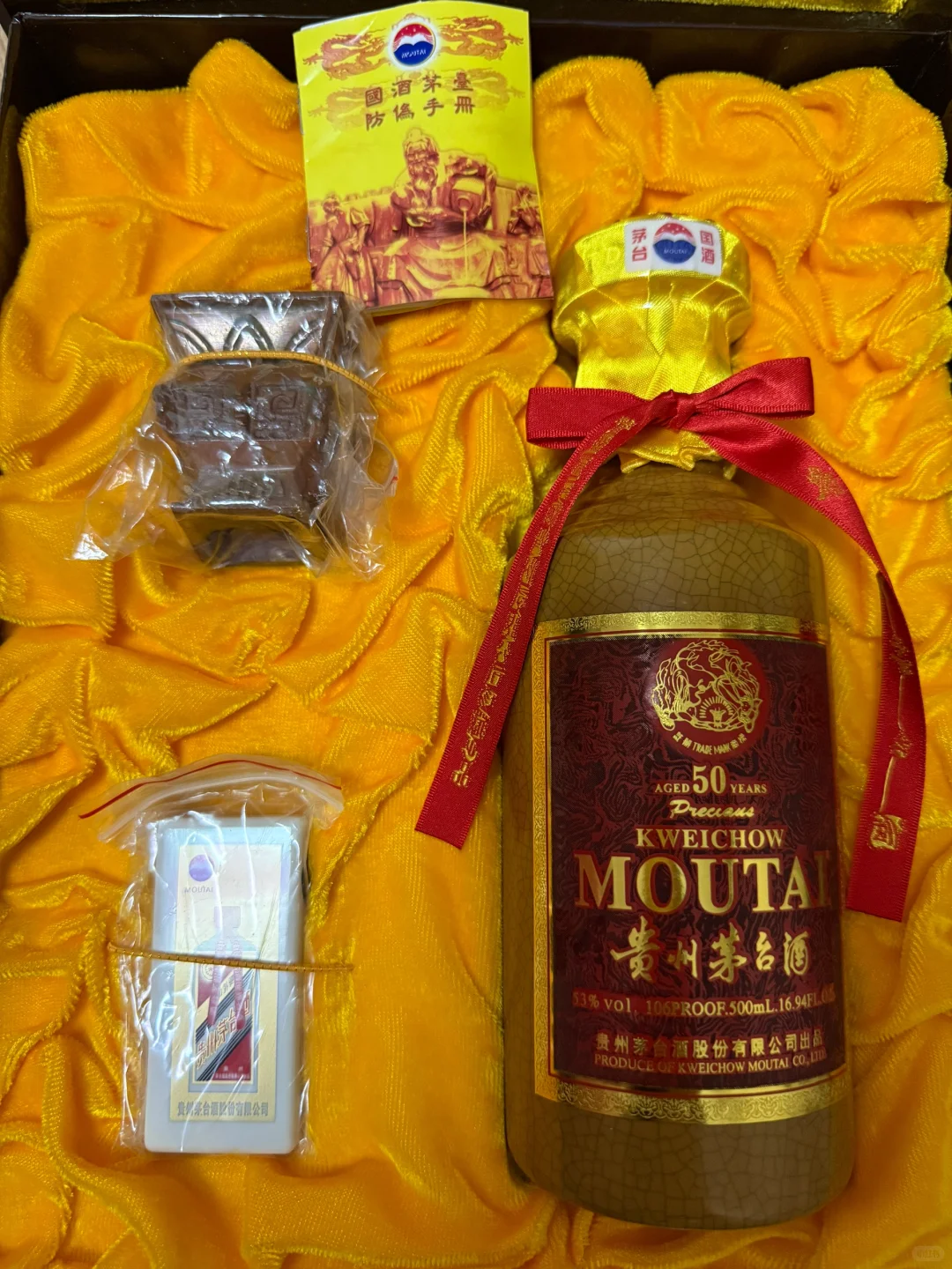 50年贵州茅台酒