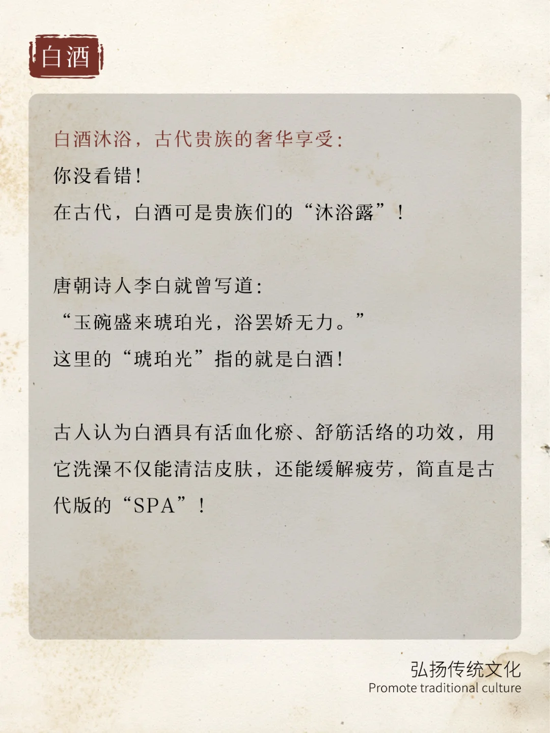 揭秘白酒不为人知的千年秘密！