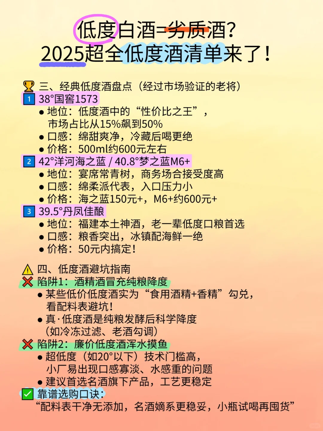 低度白酒=劣质酒？