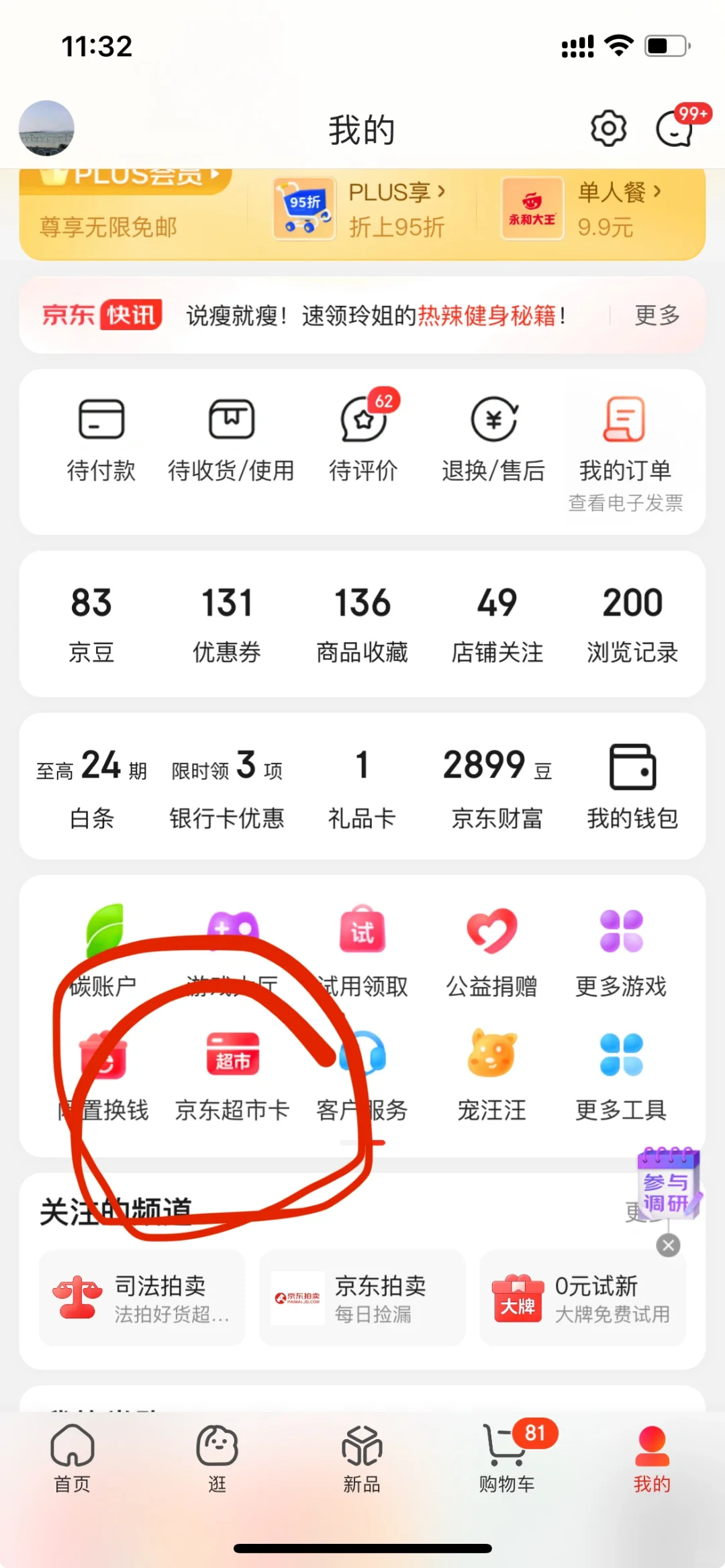 汾酒青花20某东好价372